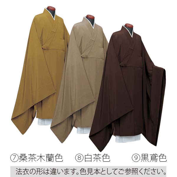 曹洞宗 。【七条袈裟 座具 木蘭色 金茶色 松本屋法衣店謹製 正絹】木蘭