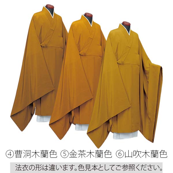 金襴七条袈裟 浄土宗 法衣 仏具 Yahoo!オークション - 希少 美品 浄土宗【金襴御七九条袈裟